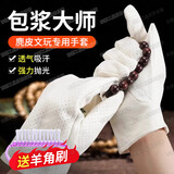东部工品文玩手套麂皮手套盘串鹿皮手套紫檀金刚星月盘玩保养文玩刷抛光