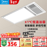 美的（Midea）风暖式浴霸暖风灯照明排气五合一体机集成吊顶无线卫生间浴室机 G4遥控丨12档调温丨免布线