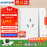 正泰（CHNT）开关插座 16a三孔插座带开关 86型暗装插座面板 6C奶油白