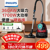 飞利浦（PHILIPS）卧式吸尘器家用清洁机强劲大功率大吸力吸尘吸灰吸螨虫除螨宠物家庭适用FC8632/83
