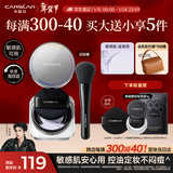 卡姿兰（Carslan）黑磁散粉定妆蜜粉饼控油遮瑕持久防汗不脱(敏感肌蓝紫)8g新年礼物