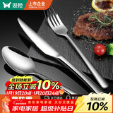 双枪（Suncha）不锈钢牛排刀叉勺西餐餐具加厚加长餐刀勺子叉子三件套刀组合