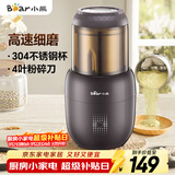 小熊（Bear）研磨机 家用磨粉机 打粉机 中药粉碎机 料理机 干粉机 打粉超细研磨机 FSJ-A03D1