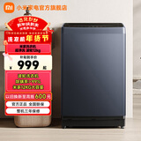 小米（MI）米家12公斤波轮洗衣机大容量 健康除螨高效筒自洁 全玻璃视窗 宿舍租房神器 XQB120MJ301