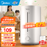 美的（Midea）加湿器空气加湿器家用卧室 空气净化大容量 母婴婴幼儿低噪除菌大喷雾 落地办公室桌面空调房加湿 【轻音抑菌】长效加湿3VWL