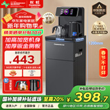 长虹茶吧机家用高端饮水机遥控智能下置水桶全自动烧水壶立式柜式多功能泡茶机CH-T201石墨灰
