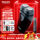 飞利浦（PHILIPS）【元旦新年礼物】剃须刀电动男士刮胡刀欧洲进口刀片 双刀头剃胡刀 干电池便携式须刨电须刀送老公 PQ206/18【经典干电池款-套装】