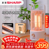 夏普鸟笼小太阳取暖器/桌面电暖器/取暖电器/电暖炉小型/碳晶发热体即开即热HX-SM081A-Y