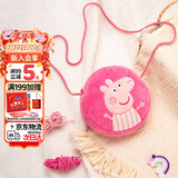 小猪佩奇包包毛绒玩具儿童小背包斜挎包女可爱迷你钱包新年礼物