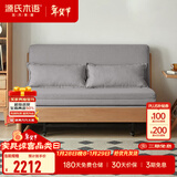源氏木语实木沙发床现代简约多功能可折叠床北欧风小户型客厅两用双人沙发 1.55m山毛榉原木色(雾灰)