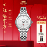 北京新年礼物18K金钻纪念手表自动机械手表男65周年红星镶钻男士国表 白面女款-BL052503【65周年】