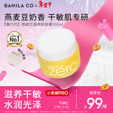 芭妮兰（banila co）净柔滋养卸妆膏100ml 深层清洁眼唇可用 生日 新年 礼物