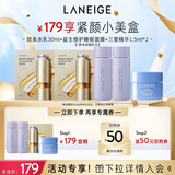 兰芝致美水乳30ml+睡膜15ml+精华1.5ml*2
