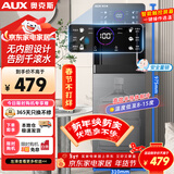 奥克斯（AUX）饮水机即热冲奶下置式家用保温杯立式快速加热下置水桶饮水器 即热即饮灰色制冷款YJX-0.75-01