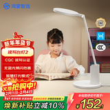 华为智选鸿蒙智选读写台灯国AA儿童学习阅读护眼灯9种学习管理模式智能2代