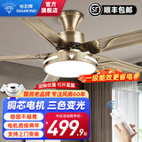 钻石牌（DIAMOND）风扇灯吊扇灯led客厅带灯吊扇北欧现代简约变频电风扇三色变光WY 吸顶52寸五叶【直流变频】遥控