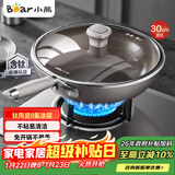 小熊（Bear）含钛无涂层不粘炒锅陶瓷炒菜锅 30cm家用平底锅燃气灶JG043-P01