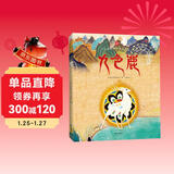 中国经典动画大全集：九色鹿暑假作业 一升二暑假衔接 小升初暑假衔接