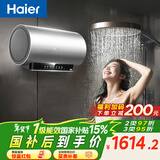 海尔（Haier）国家补贴电热水器60升 小红花JH9 无垢鲜活水净肤洗 JH7升级款 3D巨能洗 3300W瞬热家用储水式
