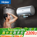海尔（Haier）麦浪套系电热水器国家补贴 60升DR7Pro 3D巨能洗720L大水量 富锶小蓝瓶净肤洗 家用全家接力洗