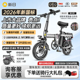新日（Sunra）新国标折叠电动自行车铝合金代驾电动车锂电池助力电瓶车超长续航迷你小型男女士代步 旗舰16减震/航天铝合金40A/120km