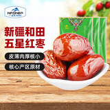 一品玉 蜜饯果干新疆特产 大枣和田大枣 五星450g/袋*3
