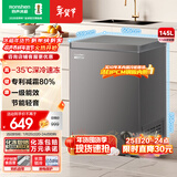 容声（Ronshen）145L单温家用冰柜小型冷柜减霜-35℃深冷速冻一级能效卧式冰箱BD/BC-145ZMSA国家补贴