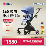 昆塔斯（Qtus）Q10遛娃神器轻便折叠可坐可躺360度双向婴儿推车溜三合一 长春花蓝