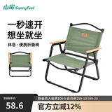 山扉户外折叠椅露营椅子便携折叠椅子野餐桌椅野营克米特椅沙滩椅 经典款·军绿色【400斤承重/双层牛津布】克米特椅