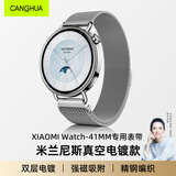 CangHua 适用小米WatchS4 41mm表带xiaomi watch S4 41mm手表表带磁吸式米兰尼斯替换金属女士腕带 银色