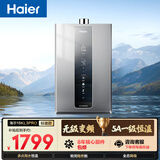 海尔【K系列KL3PRO】16升 顶配水伺服恒温 下置风机 一厨两卫 上门安装 家用天然气燃气热水器