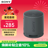 索尼（SONY）SRS-XB100 无线蓝牙音箱 迷你便携音响户外低音炮 重低音16小时续航IP67防水防尘礼物送男女友学生 黑色