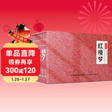 红楼梦 四大名著小香书（精装礼盒全6册）中国古典绘本 连环画彩色故事儿童读物课外书口袋书漫画书