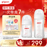 贝亲（Pigeon）新生儿玻璃奶瓶套装(160mlS号奶嘴+240mlM号奶嘴) 1-3个月