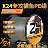 YGK PE JPX24超强拉力pe线路亚线锚鱼打黑雷强海钓筏钓顺滑超远投500米主线 X24【新编织工艺】300米 0.6【相比普通pe线拉力提升10%】