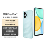 荣耀Play10A 国家补贴 5G手机 5300mAh大电池 整机抗摔高品质 6.75英寸轻薄护眼大屏 4+128 海湖青