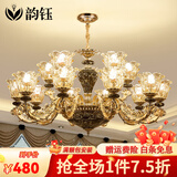 韵钰 欧式客厅吊灯大气家用法式餐厅吊灯轻奢水晶卧室灯具陶瓷吊灯 6头-配全光谱三色光源