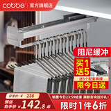 卡贝（cobbe）裤架抽拉伸缩架柜内滑轨裤抽裤挂衣柜挂衣杆鹅型衣架 双阻尼豪华款【柜深>51】灰色