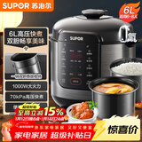 苏泊尔（SUPOR）电压力锅6L双胆配蒸笼智能预约多功能煲汤煮饭SY-60YC6006电饭煲高压锅6-8人