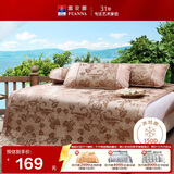 富安娜馨而乐出品凉席冰丝席夏凉席子夏季可折叠软凉席三件套1.5x2米