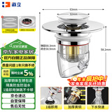 海立铜体洗手盆漏水塞脸池面盆管道下水器弹跳芯过滤网防臭神器X21