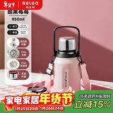 物生物（RELEA）保温杯女款大容量316L不锈钢水杯男泡茶杯子儿童学生水壶新年礼物