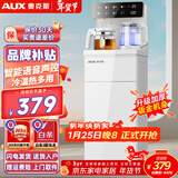 奥克斯（AUX）茶吧机家用多功能智能遥控大屏双显立式下置式饮水机 升级加厚侧板 多档调温 语音遥控丨蓝光水壶丨双显 制冷制热型
