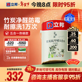 立邦乳胶漆京雅居竹炭抗甲醛防霉净味五合一内墙油漆墙面漆5L/约7kg