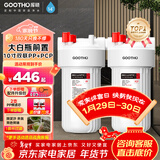 GOOTHO大白瓶前置过滤器 全屋家用自来水过滤净水器大通量大蓝瓶中央过滤通用滤芯除余氯阻垢 10寸双联增强除氯【PP+PCP】