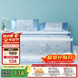 富安娜凉席冰丝席 双面仿藤冰丝席子夏季软凉席1.5x2米双人空调席三件套