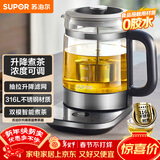 苏泊尔（SUPOR）养生壶泡茶烧水壶煮茶器1.5L大容量玻璃316L不锈钢电水壶电热水壶保温煮茶壶家用办公茶壶SW-15C01