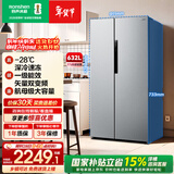 容声632L对开门冰箱超大容量家用一级能效风冷无霜双变频节能大冷冻以旧换新BCD-632WD11HP国家补贴