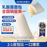 豪士乳酸菌面包420g零食早餐口袋酸奶夹心面包西式休闲糕点年货节礼盒