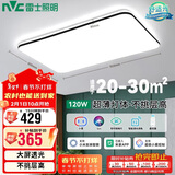 雷士照明（NVC）LED吸顶灯客厅大灯简约超薄灯饰灯具舒适光智能调光120W